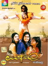 Upendra (1999)