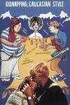 Entführung im Kaukasus (1967)
