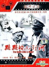 The Quiet Little Li River (1984)