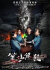 Bloody House (2016)
