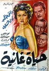 Life of a Prostitute (1957)