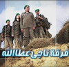 Naji Attallah's Squad (2012)