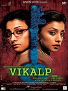 Vikalp (2011)