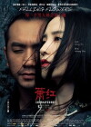 Falling Flowers (2012)