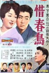 Drei Gesichter der Liebe (1967)