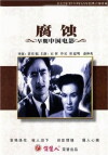 Fu shi (1950)