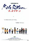 Kids Return (1996)