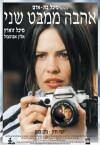 Love at Second Sight (1999)