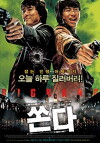 Big Bang (2007)