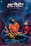 Half Ticket (2016)