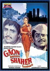 Gaon Hamara Shaher Tumhara (1972)
