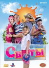 Svaty (2008)
