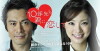 I'll Still Love You in 10 Years (2010)