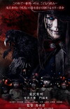 Innocent Curse (2017)