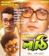 Lathi (1996)