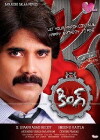 King (2008)