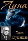 The Moon (1965)