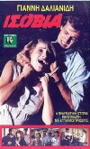 Isovia (1988)