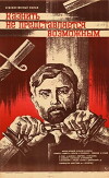 ...Hinrichtung nicht möglich (1982)