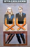 Publication (1988)