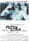 Tzaleket (1995)