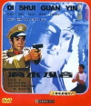 The Statue of Guanyin (1984)