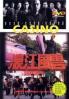 Ho kong fung wan (1998)