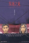 Darkness and Light (1999)