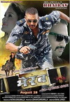 Bhairav (2015)