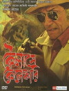 Kailashey Kelenkari (2007)