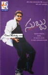 Subbu (2001)