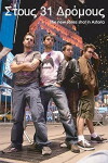 Stous 31 dromous (2007)