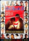 The Story of Daniel (1980)