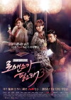 Romanze gesucht (2011)