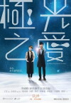 Endless Nights in Aurora (2014)