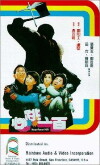 Xin tiao yi bai (1987)