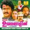 Uyarangalil (1984)