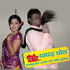 Papad Pol - Shahabuddin Rathod Ki Rangeen Duniya (2010)