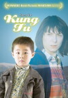 Sorry for Kung Fu (2004)