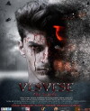 Vesvese: Cin Tuzagi (2015)