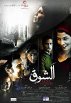Lust (2011)