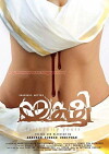 Yakshi Faithfully Yours (2012)