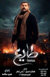 Tayea (2018)