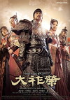 Dae Jo Yeong (2006)