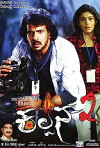 Kalpana 2 (2016)