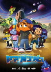 The Journey to Planet Minimik (2013)