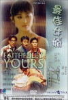 Faithfully Yours (1988)