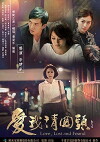 Love, Lost and Found (2016)