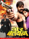 Veer Balwaan (2013)
