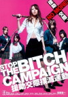 Stop the Bitch Campaign (2009)